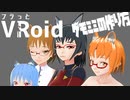 【#VRoid Studio】髪の毛でつくるケモミミの作り方【VRoid 講座】