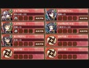 徒導く訓示燈 急 難しい【城プロRE ☆2改編成】
