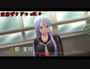【PC】 東亰ザナドゥeX+ をやる Part 10【初見】