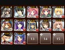 【英傑の塔】 第３階層 44200pt 銀以下+英雄王
