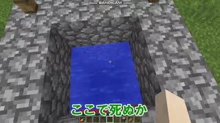 【マインクラフト】あなたはﾀﾋにました【RESTART】