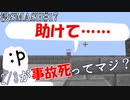【マイクラ版スマブラ】没動画集［しょぼ死祭編］#17【shotbow SMASH】