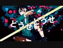 【黄昏の世界で】☆心臓コネクト 歌ってみた☽【夜宮みどな】《オリジナルRap》