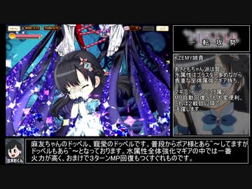 【マギアレコード】第3回キモチイベントをゆっくり解説 part1【マギレコ】