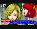 【SF人狼】もう誰も信じれないグノーシアを実況プレイpart13