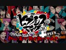 【ヒプノシスマイク】1ミリは知ってるにわかがdisりdisられるようだが【オルタナティブラップバトル】　番外編