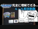 【Digimon】デジカを完全に理解できるルール解説：前編【デジモンカードゲーム】