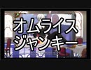 【新サクラ大戦】佐倉大戦　3話②【TGC】