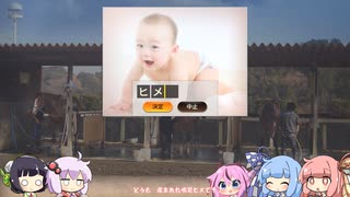 【VOICEROID実況】コトノハウイポ！パート４【ウイニングポスト9　2020】