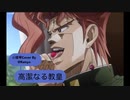 “ 高潔なる教皇”菅野祐悟ヴァイオリンCover“jojoの奇妙な冒険”