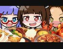 【ボイロ劇場】ボイロちょこっと劇場　第79話　「この腕によりをかけて」【短編集】