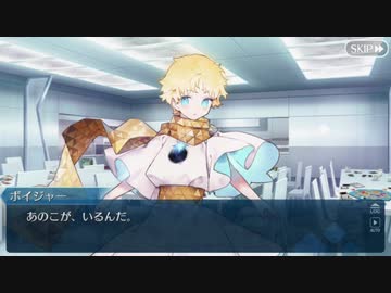 【実況】今更ながらFate/Grand Orderを初プレイする　レクイエムコラボイベ１