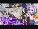 【ミステリマニアのゆかりさん】ダークヒーローな怪盗たち