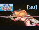 【聖剣伝説3】懐かしみながら実況プレイ30【リメイク版】