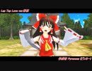 【東方MMD】博麗霊夢でLap Tap Love