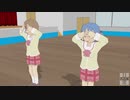 【MMD日常】ゆっことみおのじょーじょーゆーじょー