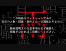 【VOICEROID劇場】ささやきに耳を傾けて #04【ミステリー・ホラー】