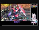 【EXVS2】東北イタコのグゥレイト戦記Part4　【バスターガンダム視点】