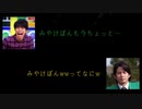 みやけぽん
