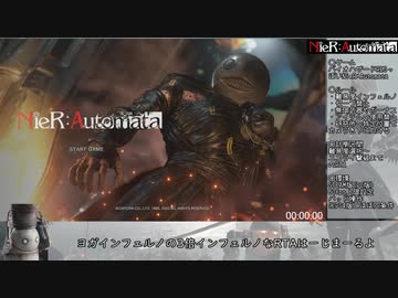 【NieR:Automata】バイオハザードRE:3 INFERNO セーブ・ボーナス禁止RTA1:06:39(参考記録)part.1
