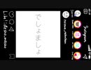 【歌ってみた】でしょましょ / munoyo