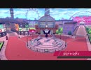 【初見実況】おきらくにガラル地方を大冒険！【ポケモン剣盾】　Part２９