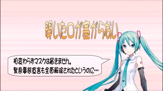 【初音ミク】開いた口が塞がらない