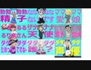【音MAD】 ククククッキー☆「修正版」