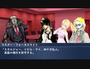 【ブラックジャケットRPG】ヴェンジェンス・デイ 第1話【ゆっくりTRPG】