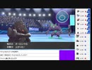 2020年05月25日【ポケモン剣盾】マイナーポケモンたちは輝く【放送アーカイブ】