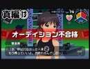 【アイマスSP】立派なPになりたいから実況プレイ【Part92】