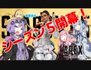 選ばれたのは、Apex Legendsでした。【15試合目】