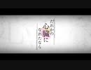 だれかの心臓になれたなら / ユリイ・カノン ver.つぴこʕ•̫͡•ʔつぴこが叫んでみたʕ•̫͡•ʔ