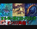 【遊戯王 デュエル】オシリスで制圧せよ！！オルターガイストバジェオシリス