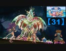 【聖剣伝説3】懐かしみながら実況プレイ31【リメイク版】