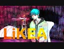 toyaohako - LiKEA (Official Music Video)