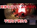 【2Dark】ここに誘拐されてる子ども何？どういう教育受けてきたの？【ゲーム実況】part２