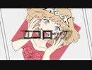 エゴロック《Y's》【歌ってみた】