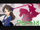 【ゆっくり実況プレイ】　におー！-38　【雪美ちゃん家のゲーム部屋】