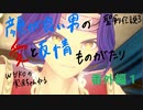 【番外編】一般声優オタクによる聖剣伝説３part4【W∀KO】