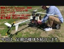 Schweizer　300B　父親のラジコン紹介です。　