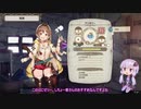 【ライザのアトリエ】ゆかりさんが島でのんびり冒険ををする実況part55
