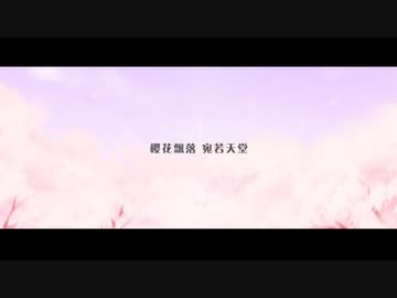 【静止画MAD】Mell - あなたがいる世界を選ぶ【MMGC2014】