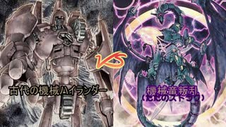 【遊戯王】普通闇ゲ・闇抱え企画編【簡易編集】