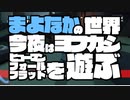 【実況】こいつら本当に五月蠅いヒューマンフォールフラット#10