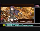 [城プロREプレイ動画 part61] 徒導く訓示燈 -絶壱難-  [部隊合計☆数40以下]