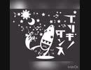 モブキャラが主人公に憧れて"ブリキノダンス"歌わせていただきました。すみません。