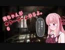 【Layers of Fear】茜ちゃんがホラーゲームやるよ6【VOICEROID実況】