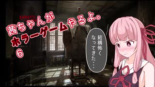 【Layers of Fear】茜ちゃんがホラーゲームやるよ6【VOICEROID実況】