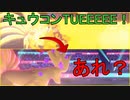 [ポケモン剣盾]　あつまれ動物統一パ34　キュウコンの強さに浮かれてたわ